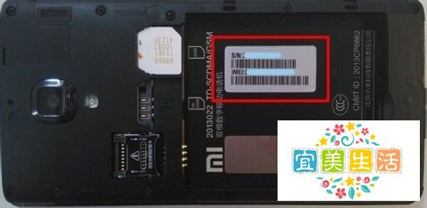 小米VIP认证用户步骤