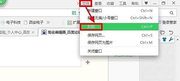 如何使用PDF虚拟打印机