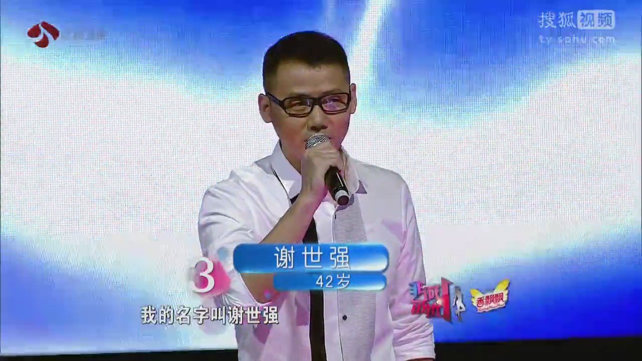 天大地大谢强上非诚勿扰是哪一期