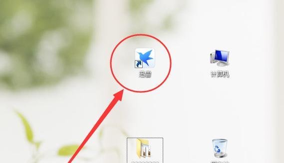 迅雷如何设置下载任务结束后自动关机