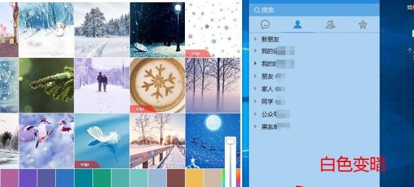 怎么更改QQ皮肤，个性化自己的QQ界面