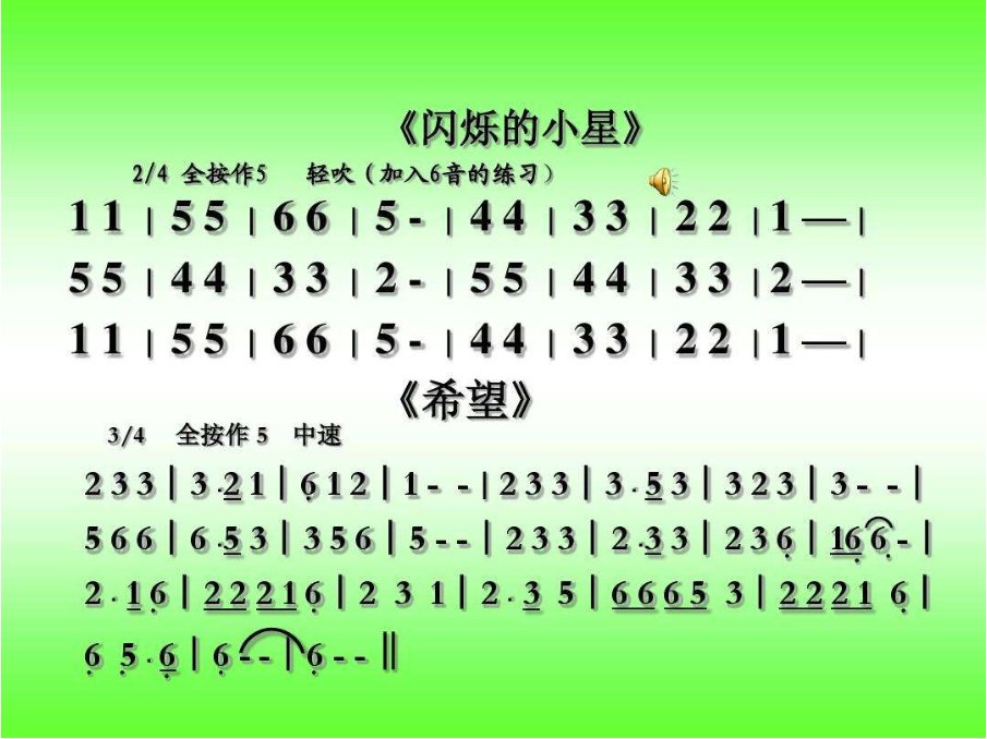 八孔竖笛指法图和练习曲啊!!!!!!!!!!!!!!!!!!!!