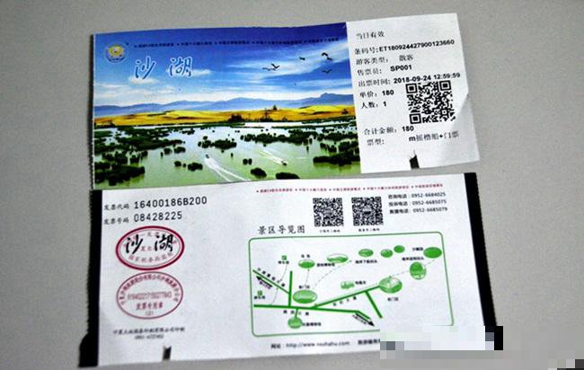 宁夏沙湖景区门票多少钱