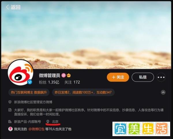 微博全量开放IP属地功能,伤害最大的两类人