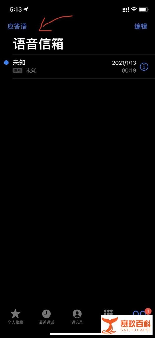 电话怎么留言