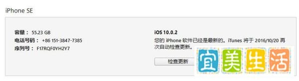 iOS9怎么降级到8.4.1