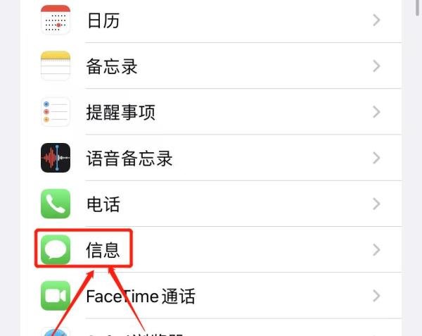 iPhone怎么打开收发彩信