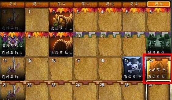 魔兽世界怎么加入本月美酒俱乐部/本月美酒成就