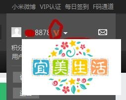 小米VIP认证用户步骤