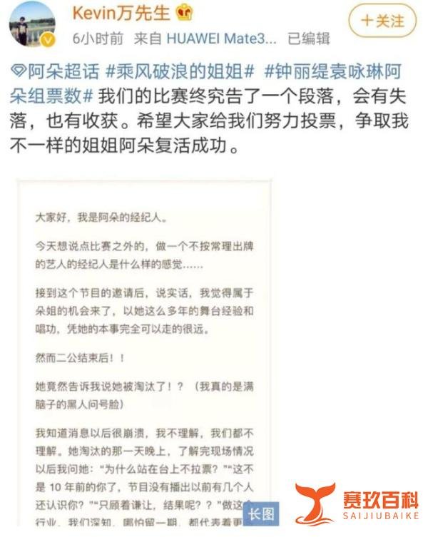 经纪人发文为阿朵拉票,时代记忆被淘汰,这个舞台到底在比什么?