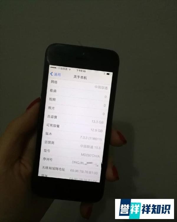 绝版系统iOS 7的iPhone5，网友299买下当玩具。