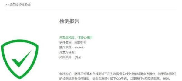 手机无需下载杀毒软件,支持在线杀毒,不限制设备