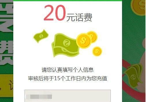 百度知道答题抢钱-怎么领取20元话费?