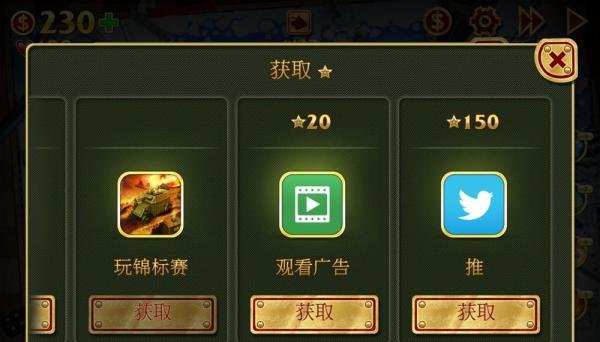 Toy Defense（玩具塔防）攻略