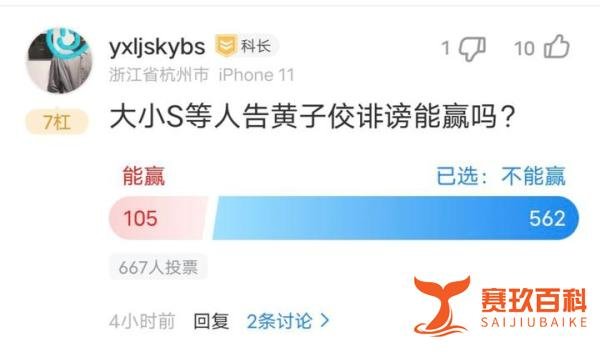 大小S被黄子佼曝吸毒嗑药,这次还能洗白,全身而退吗?