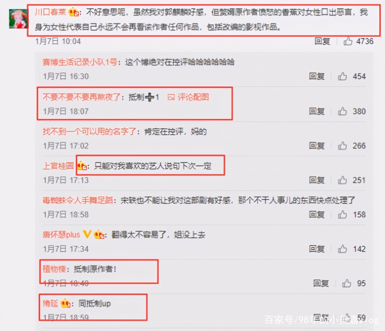 赘婿原作者发文回应被抵制,她真的对得起所有人吗?