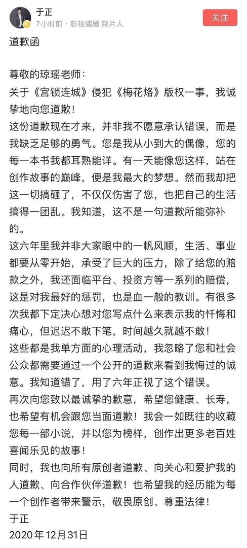 于正的剧为什么都火?这次他为什么会为了抄袭道歉呢