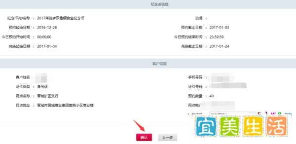 2017年鸡年纪念币怎么预约--中国银行