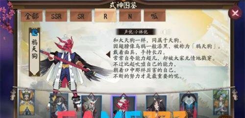阴阳师鸦天狗哪里多 鸦天狗位置大全