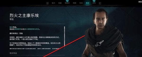 刺客信条英灵殿全达努之子烈焰攻略