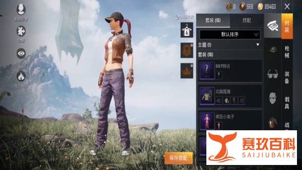 吃鸡捏脸代码怎么用
