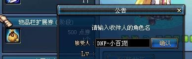 dnf心愿礼盒怎么得