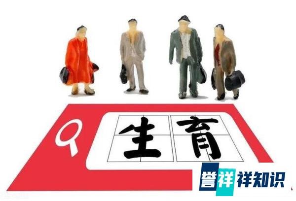 专家称要警惕终身不婚不育情况：一孩生育率从0.7跌至0.5！