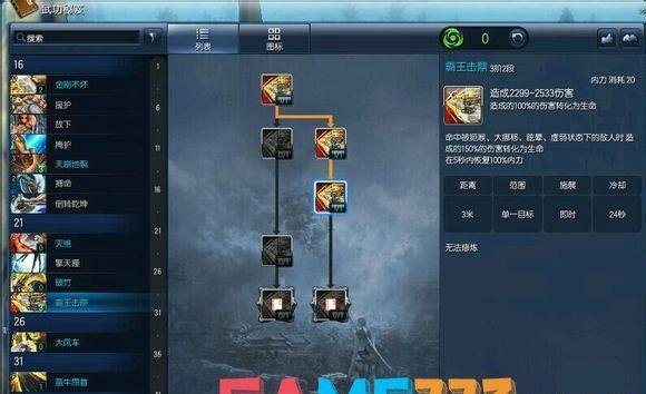 剑灵力士副本加点攻略
