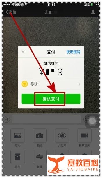 微信怎么发拜年红包？