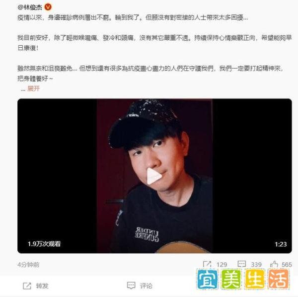 林俊杰确诊新冠后最新检测出炉：已转阴体力恢复中...