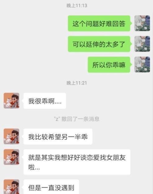 SNH48成员晒与吴亦凡聊天记录