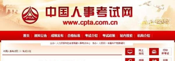 中国人事考试网更新执业药师报考条件！