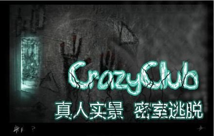 玩家密室逃脱被“女鬼”咬了两口，商家对此有何表示？