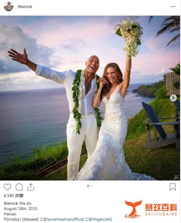 巨石强森结婚啦！已和女友一起走过了12年头