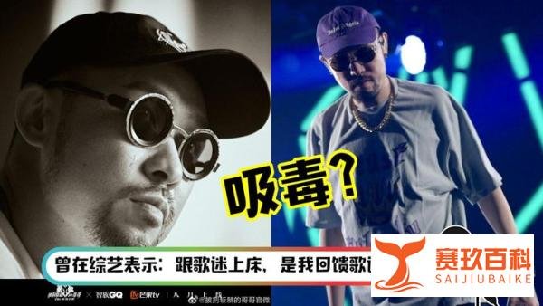 玩怒“吴签”被出征，热狗MC Hotdog被爆曾吸毒遭官媒点名：彻查