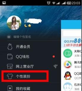 手机qq5.0怎么设置聊天字体大小