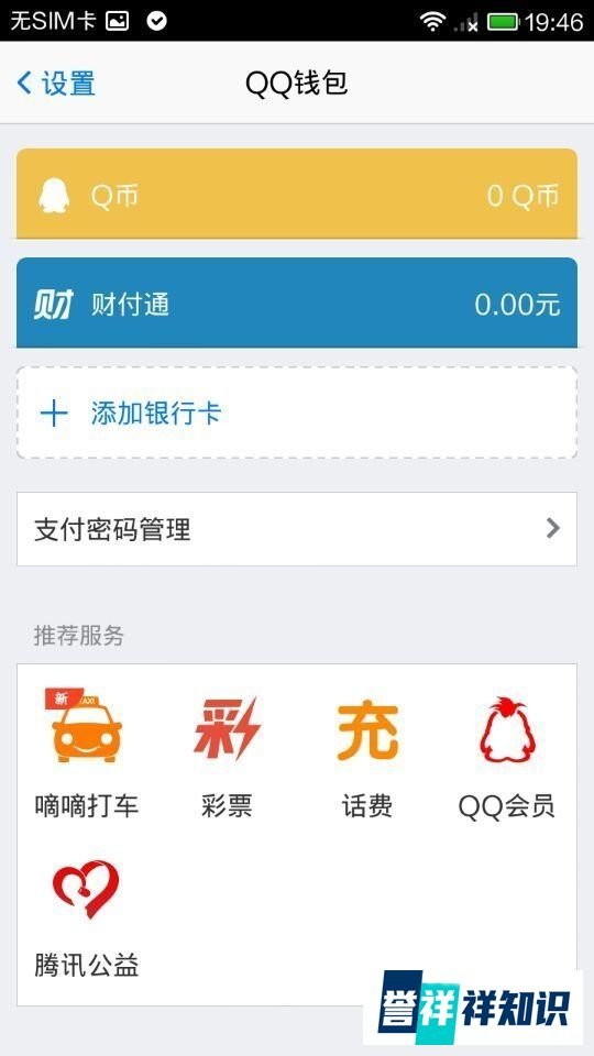 怎么用手机qq/QQ为QQ会员充值