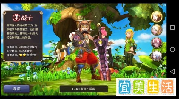 龙之谷手游战士加点攻略