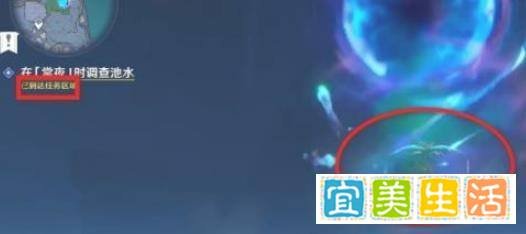 原神怎么在常夜时调查池水
