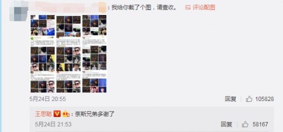 网曝王思聪与雪梨老公打架，王思聪怒称造谣欲告营销号，谁是赢家