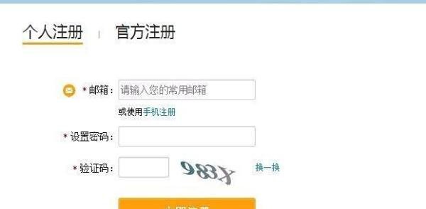 如何申请新浪微博认证