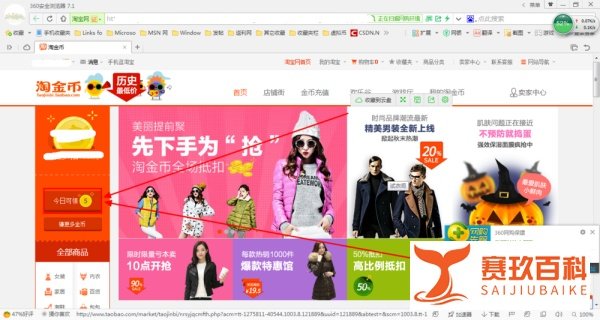 怎么领取淘宝淘金币