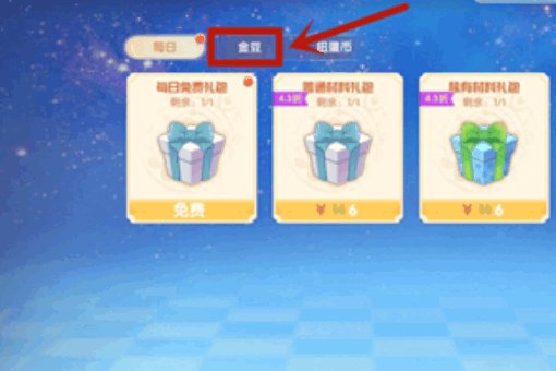 摩尔庄园哪里买渔网