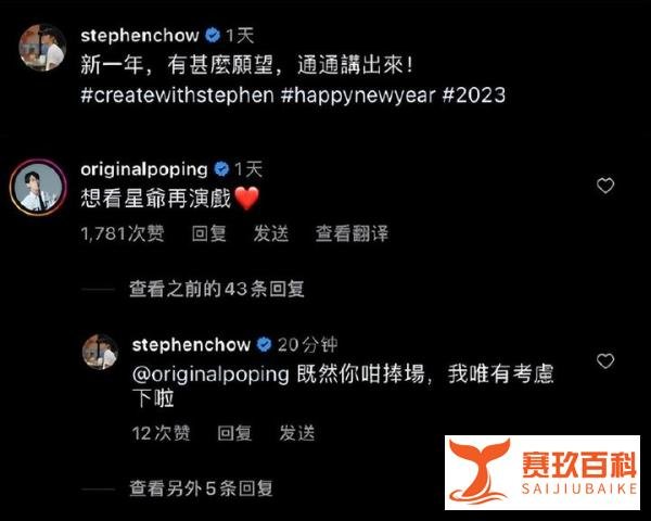周星驰考虑复出演戏，沈腾该“颤抖”了