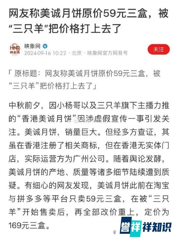 三只羊被立案；清算坑蒙拐骗频发的直播带货！