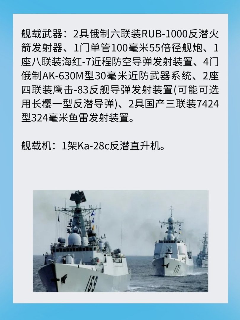 马鞍山号护卫舰