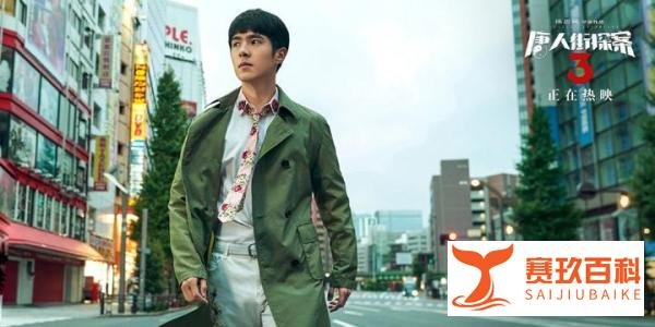 《唐探3》里最可怕的人物居然是张子枫饰演，她到底是不是Q呢？