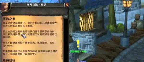 魔兽世界圣骑士的复活技能任务