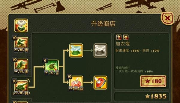 Toy Defense(玩具塔防)攻略