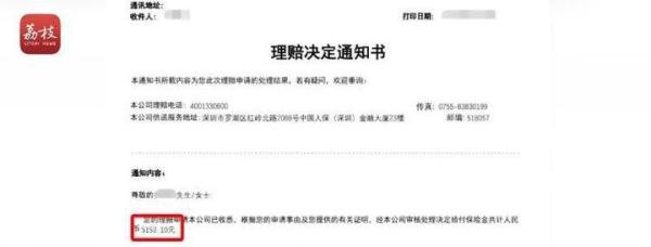 热搜！95后小伙患白血病，2年理赔88次共获60余万